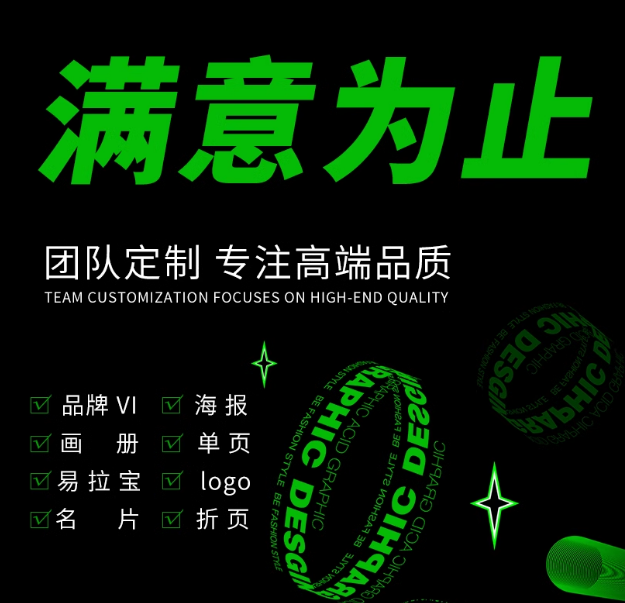 广告设计海报主图包装详情页宣传页画册折页展板易拉宝展架