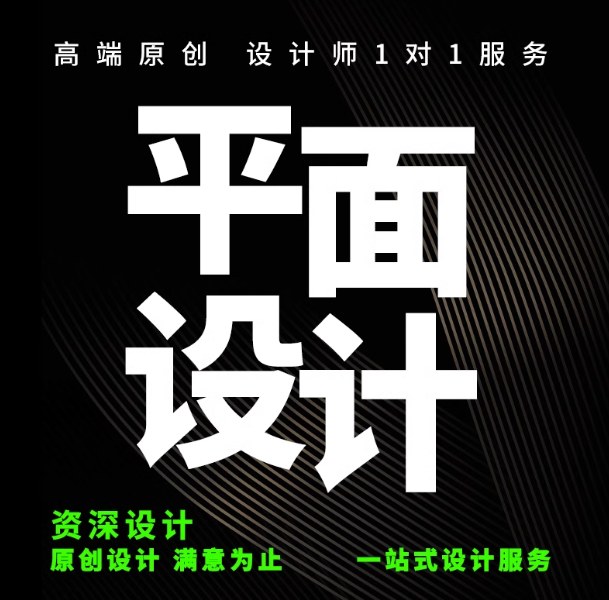 logo设计品牌设计海报商标宣传册ps排版图片制作